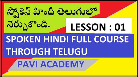 hindi language in telugu|learn hindi through telugu in 30 days pdf.